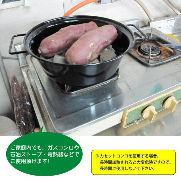 鉄製 石焼き芋鍋の商品説明