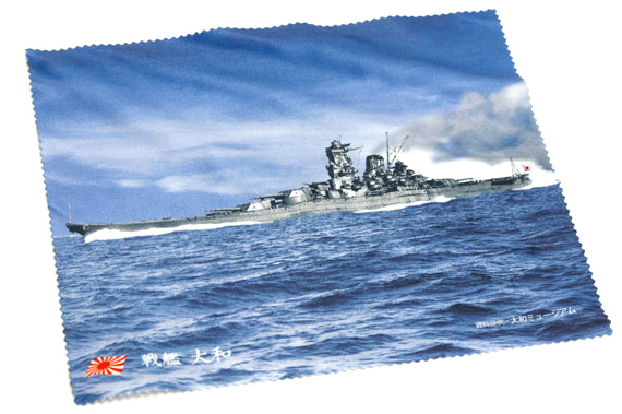 マイクロファイバークロス 戦艦大和の商品画像