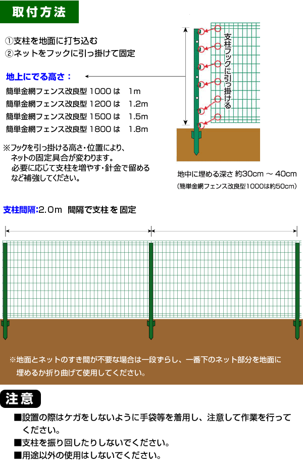 簡単金網フェンス改良型 軟弱な地盤の場合や頑丈に設置したい場合の基礎工事方法 あっと解消 本店