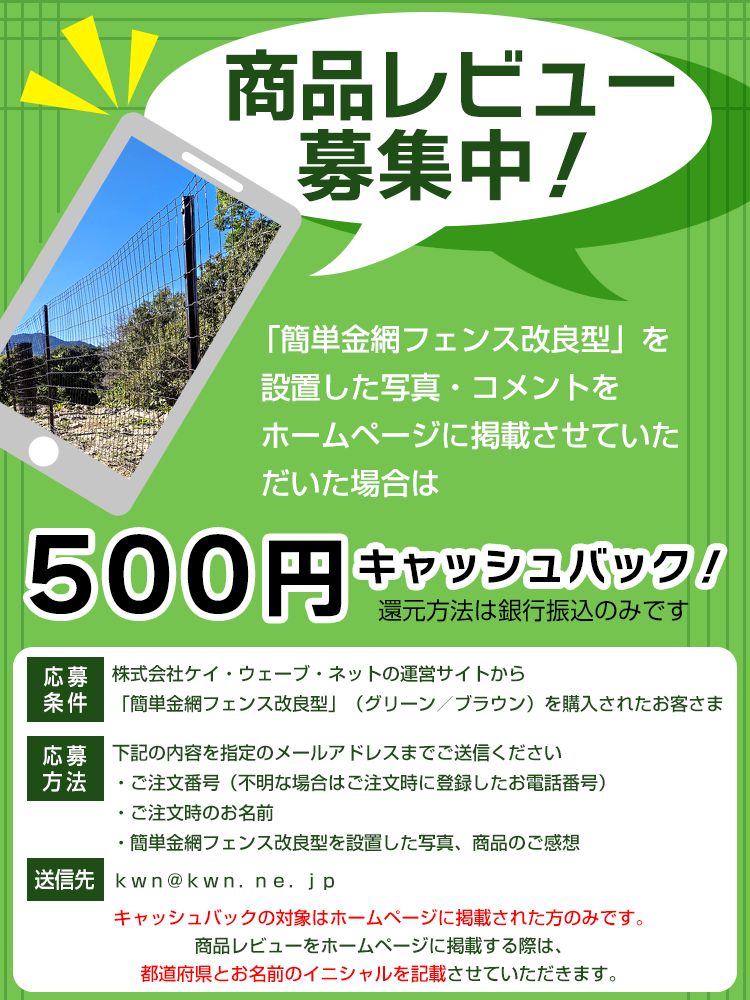 商品レビュー募集中!
