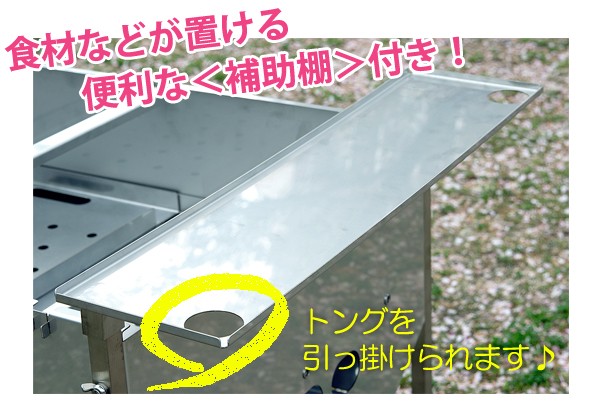 ステンレス製 大型バーベキューコンロの商品説明