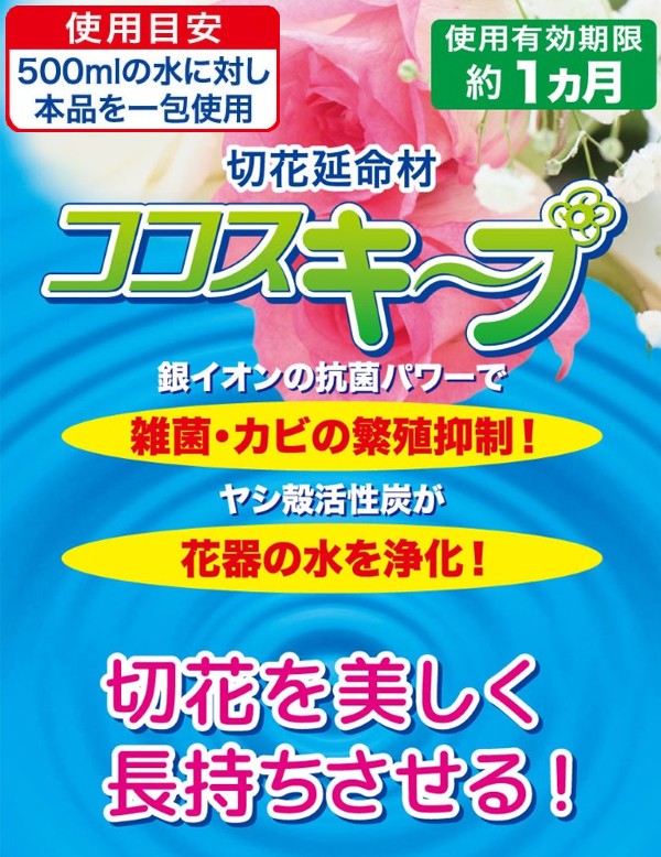 ココスキープ 12ヶ入 3個セットの商品説明