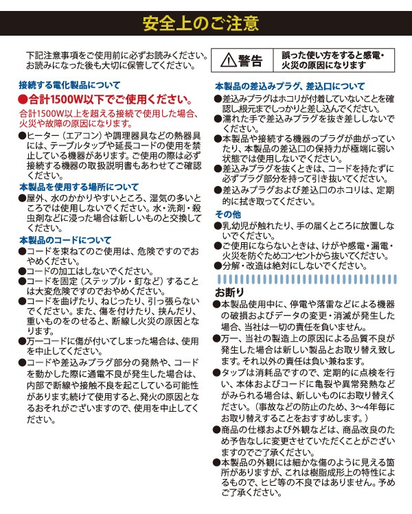 詰めて挿せるコンセントタップ 8.5個口 1.5m 2個セットの商品説明