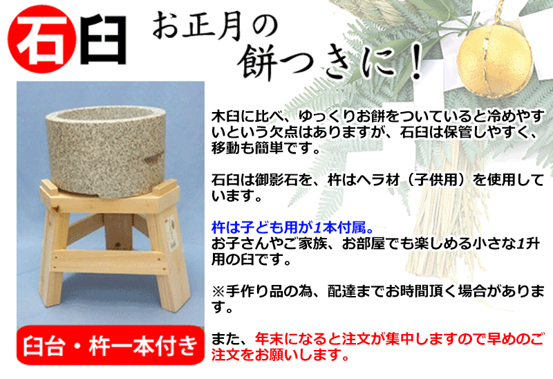 【未使用品】一升用餅つき セット 木臼 杵 木台 セット(取扱説明書付)写真にあるものが全てとなります