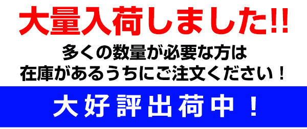 鳥よけスパイク 大量入荷しました