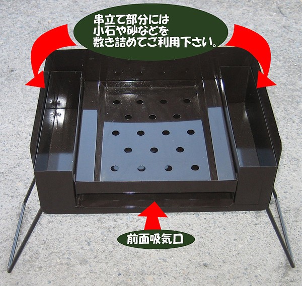 串焼き　バーベキューコンロの商品説明