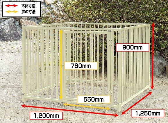 屋外用 犬用サークル・ケージ サイズ