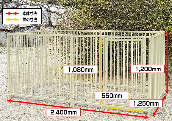 屋外用 犬用サークル・ケージ サイズ