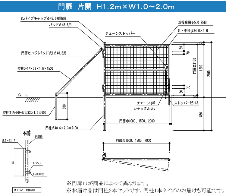 66%OFF!】 あっと解消  店 金網門扉 軽量 両開き H1.5m×W3.0m フェンス 柵 ゲート