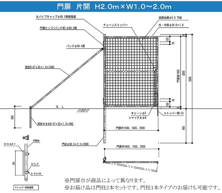 ランキングや新製品 あっと解消  店 金網門扉 両開き H1.2m×W3.0m フェンス 柵 ゲート