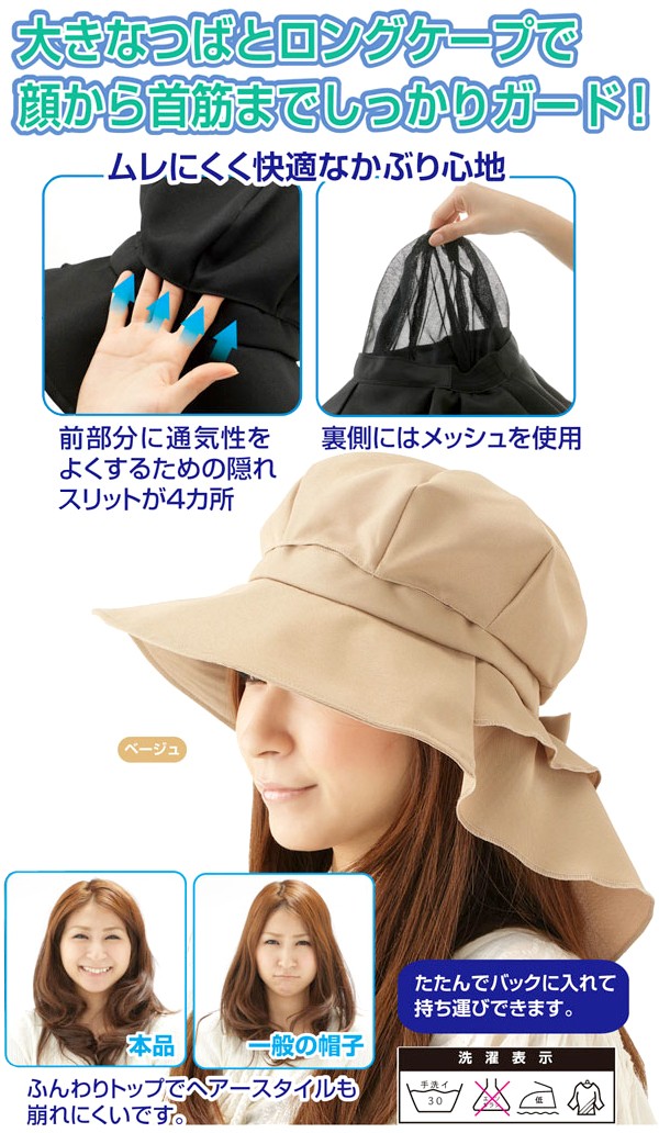 首筋まですっぽりロングケープ帽子の商品説明