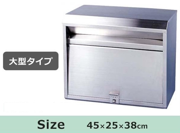 ステンレス製　郵便ポスト　大型タイプの商品画像