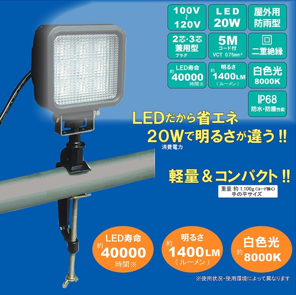 お得なセット商品超爆光 LED投光器 投光器 LED 屋外 LED 投光器 屋外 防水 延長コード 5M LED投光器 屋外用 明るい 消費 - 9