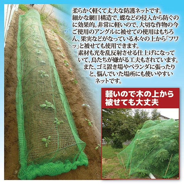 ふんわりネット2×5m アンカーピン10本セットの商品画像