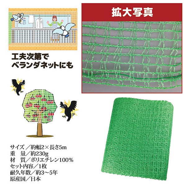 ふんわりネット2×5m アンカーピン10本セットの商品説明