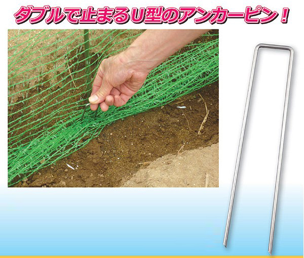 ふんわりネット2×5m アンカーピン10本セットの商品画像