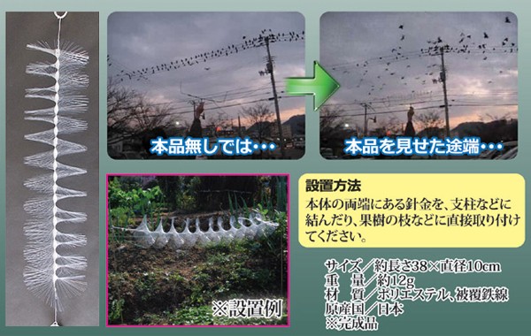 カラスなぜ逃げる どこでも取付タイプ」TYN害獣鳥対策研究会が開発したカラス撃退グッズ！ あっと解消 本店