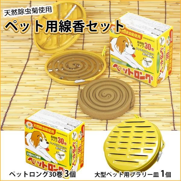 天然除虫菊 ペット用 防虫線香セットの商品画像