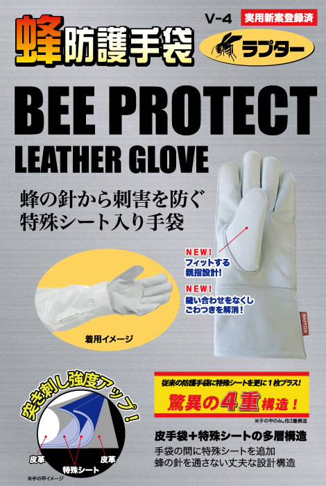 ディックコーポレーション 蜂防護服ラプターPRO GALE V-2200 正規販売店 - 5