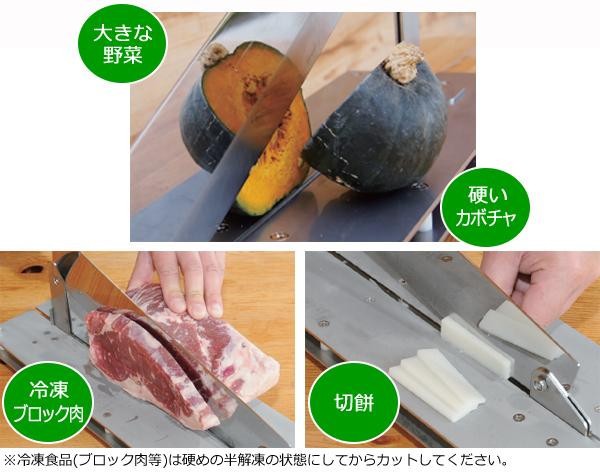ステンレス製 押し切り包丁の使用例