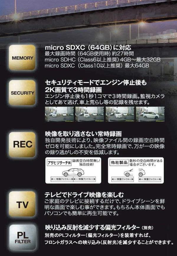 ドライブレコーダー Driveman 1080s α スタンダードセットの商品説明