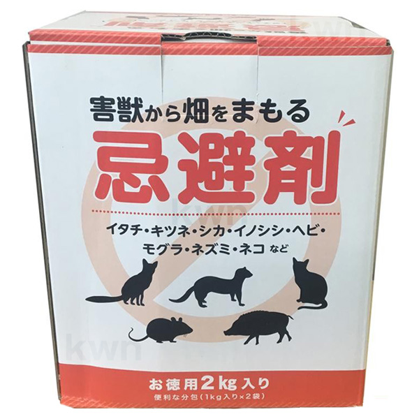 楽天 プラスリブ 忌避剤 撃退イノシシ専用 10個入 10m用 害獣対策 防獣