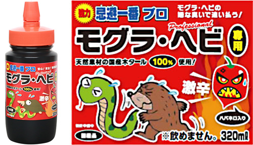 ヘビ・モグラ専用　強力忌避一番プロの商品画像