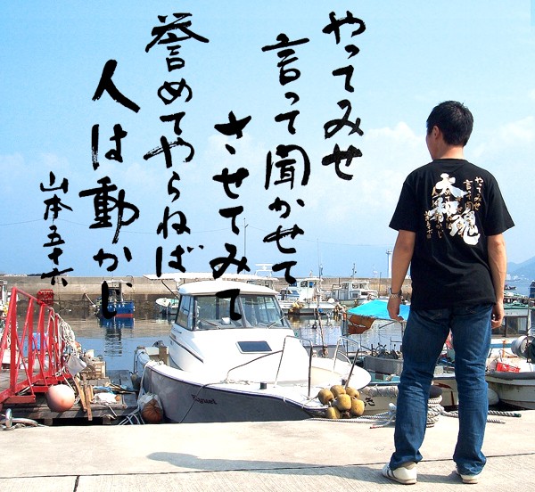 tシャツ 大和魂 やってみせ 半袖 紺 山本五十六の名言と大和魂を背に 当店オリジナルグッズ あっと解消 本店 tシャツ 大和魂 やってみせ 半袖 紺 山本五十六の名言と大和魂を背に 当店オリジナルグッズ あっと解消 本店