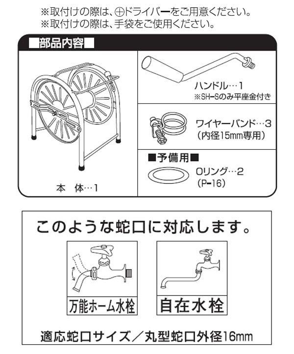 スチール製 ホースリール 部品内容