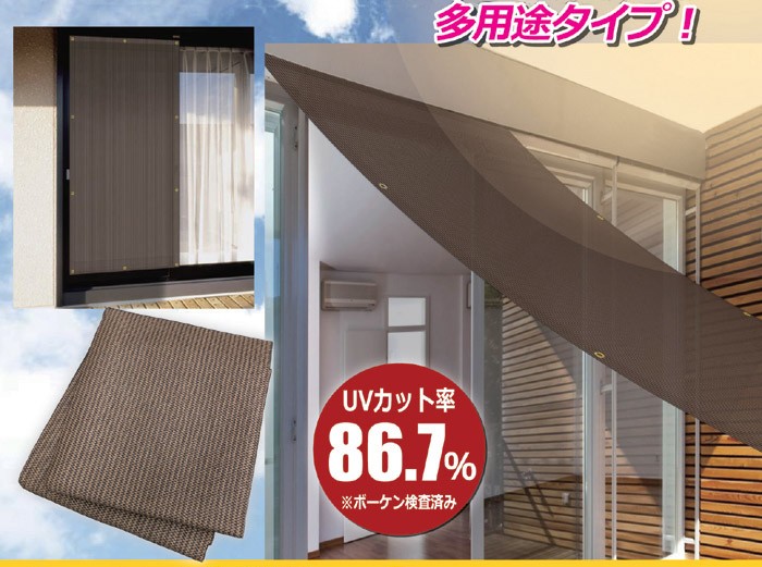 多用途日よけシートの商品画像