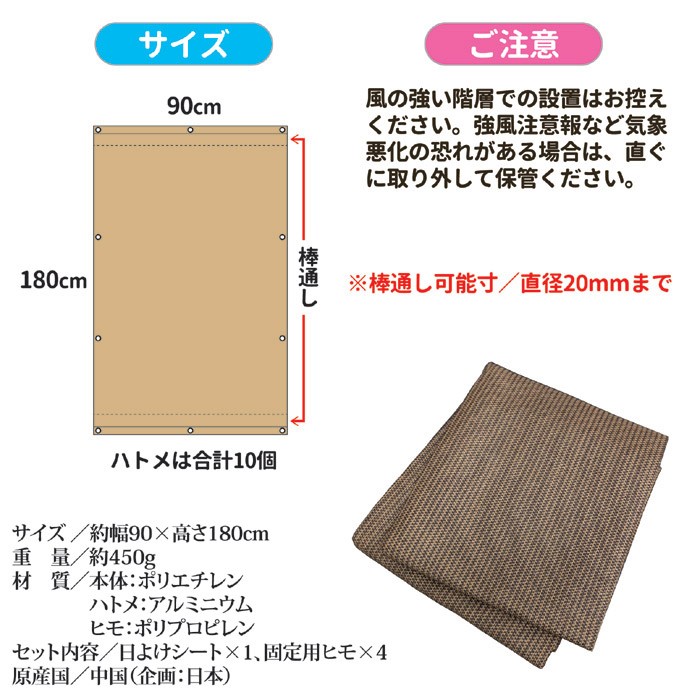 多用途日よけシートの商品説明