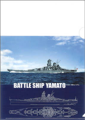 戦艦大和グッズ 文具シリーズ 大和ミュージアムでも売っているおみやげ品です 当店オリジナル あっと解消 本店