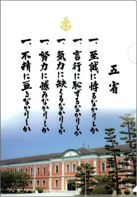 戦艦大和グッズ 文具シリーズ クリアファイル