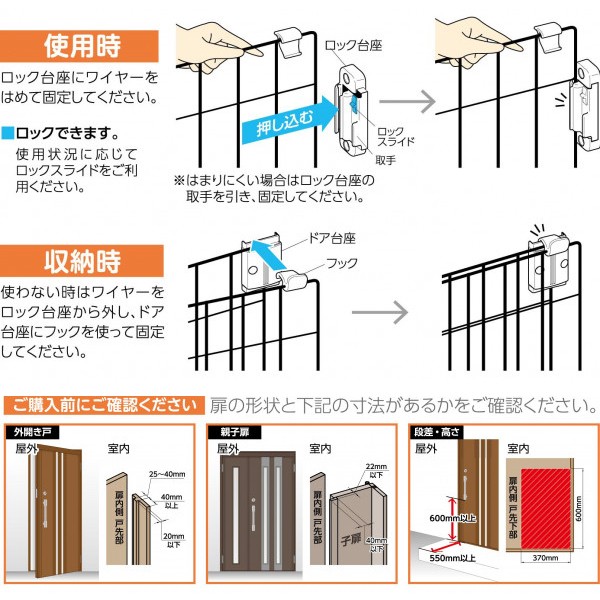 ���^����p �Q�[�g�t�F���X�@���b�N