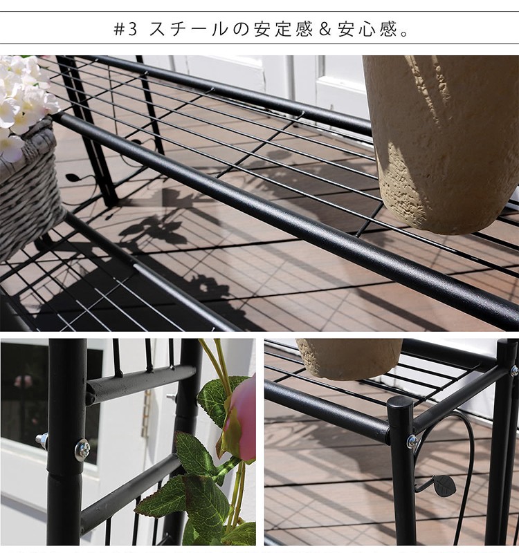 アーチ付フラワーラック スチールの安定感・安心感
