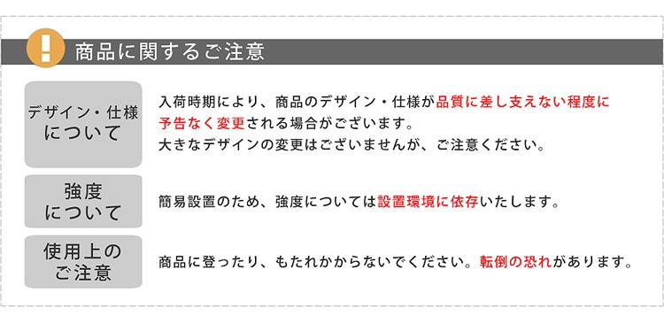 商品に関するご注意