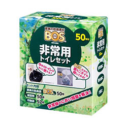 BOS非常用トイレセット 50回分