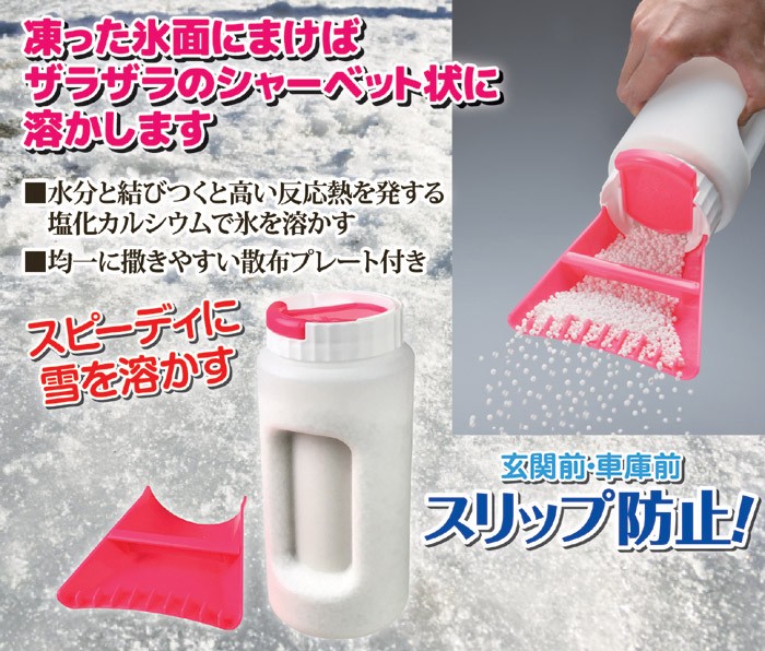 散布プレート付き 融雪剤 1kgの商品画像