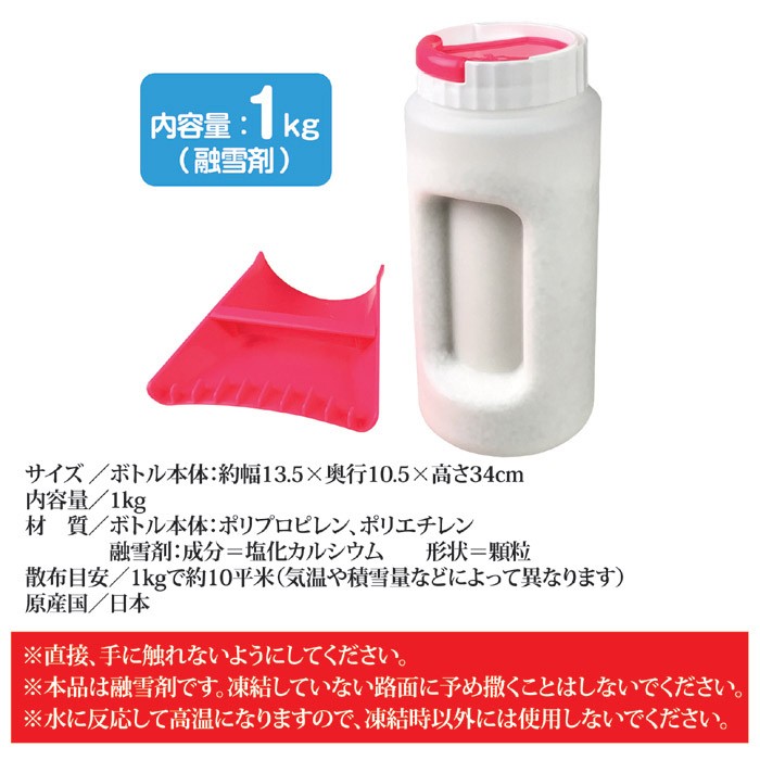 散布プレート付き 融雪剤 詳細情報