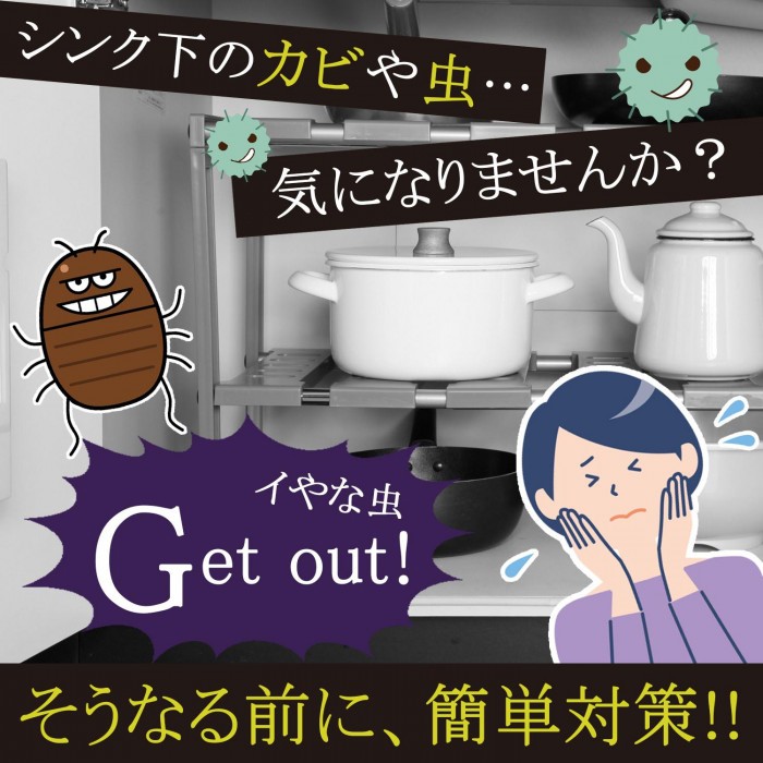 天然ハーブの防カビ防虫BOX Gアウト 簡単対策