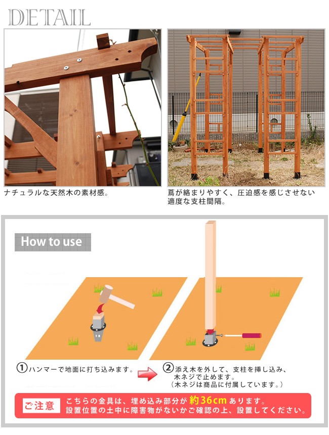 天然木製フレックスパーゴラアーチ190 3台組 埋め込み金具セット