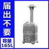 山水籠　SR165型