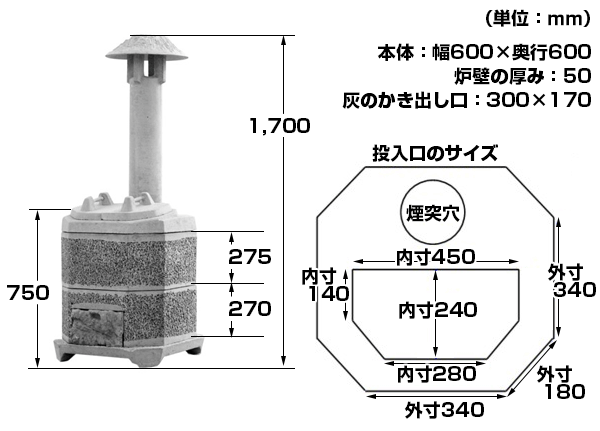 山水籠SR165　火山岩でできた特許・家庭用焼却炉パーツのみの注文も承ります。 - 3