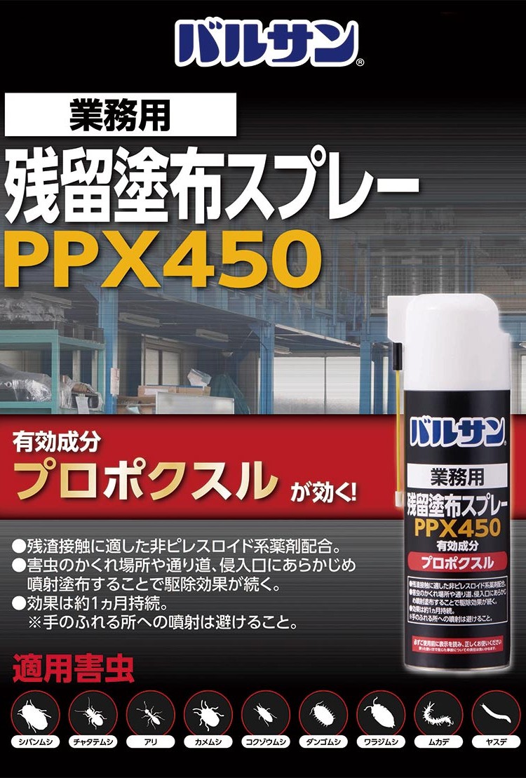 oT Ɩp chzXv[PPX450 450ml̏i