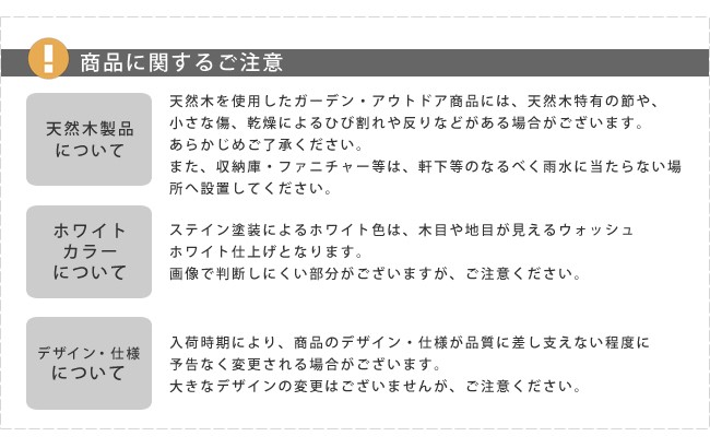 ピケットフェンス U型 商品に関するご注意