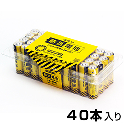 防災電池　単三型アルカリ乾電池　40本入