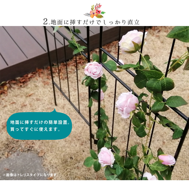 アイアンフェンス ミニタイプ ドレープ 地面に刺すだけ