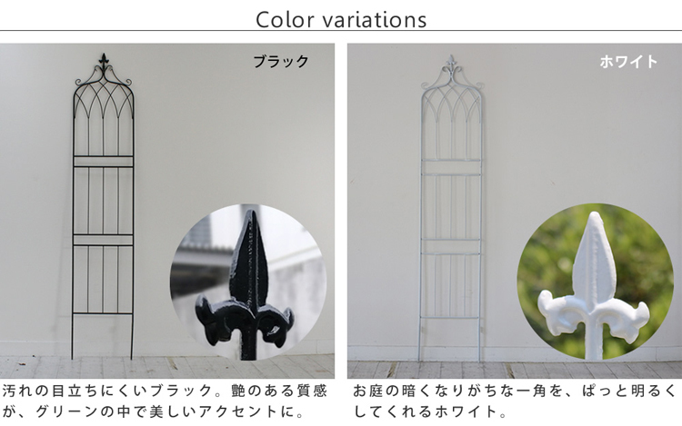 アイアンフェンス ロータイプ ドレープ アレンジ自由自在