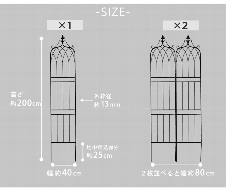 アイアンフェンス ハイタイプ ドレープ サイズ