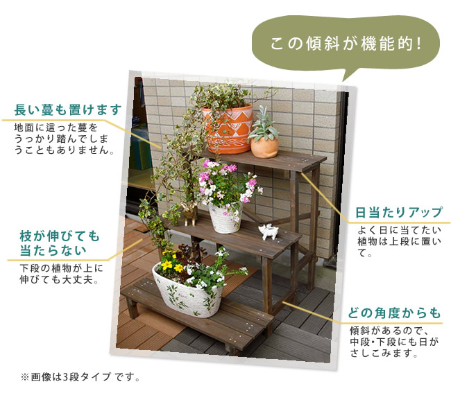 木製 フラワースタンド 3段」天然木のナチュラルな表情が緑に